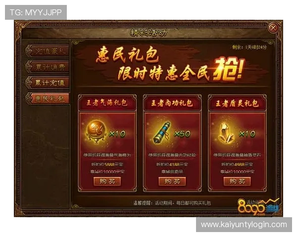 全新开运登录入口上线，开启每日幸运签到，获得专属礼包和丰富游戏奖励
