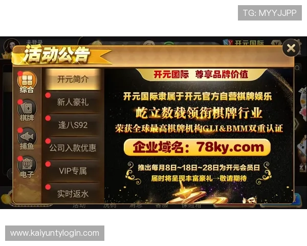 开云KY投注安全风险分析及防范措施保障玩家资金与个人信息安全