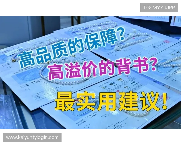 开云中国官方安全保障措施全面分析,确保玩家账号安全与个人信息保护的实用建议