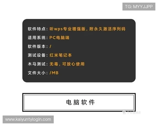 开云手机入口激活码的有效期及续码方法详细介绍