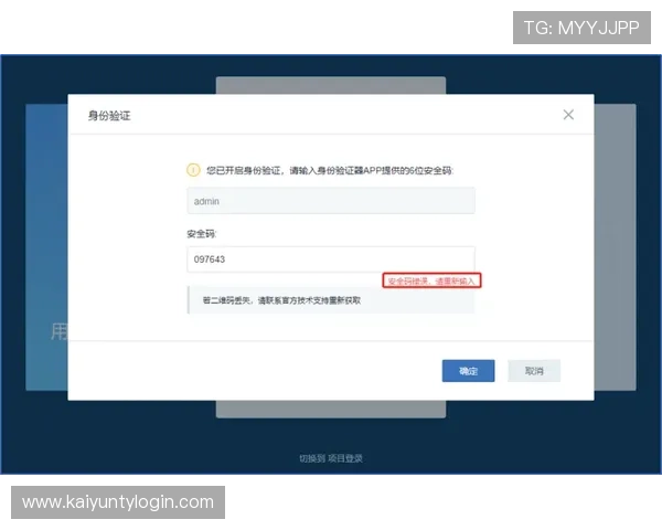 开云手机登录app详细教程帮助用户顺利进入游戏账号安全登录指南